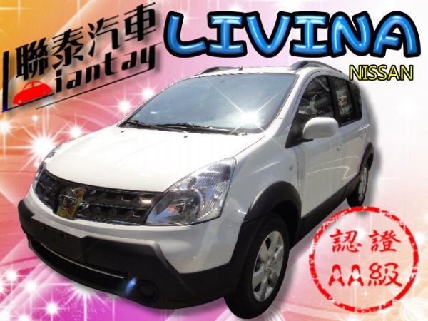 SUM 聯泰汽車2012 LIVINA 照片1