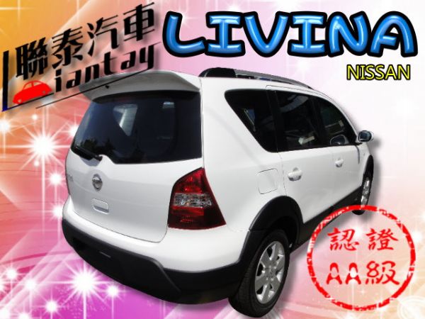 SUM 聯泰汽車2012 LIVINA 照片10