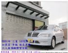 台北市Savrin 六人座頂級影音全配備 MITSUBISHI 三菱 / Savrin中古車