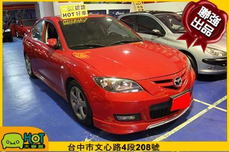 2008年 Mazda 馬3s聯強汽車 照片1