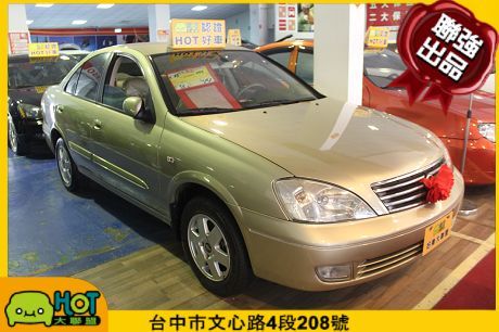 2004年日產Sentra M1聯強汽車 照片1