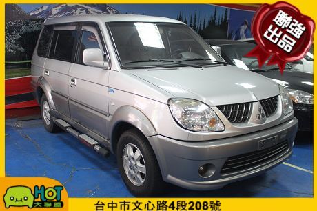 2005年 三菱 Freeca聯強汽車 照片1