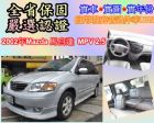 台中市2002Mazda 馬自達 MAZDA 馬自達 / MPV中古車