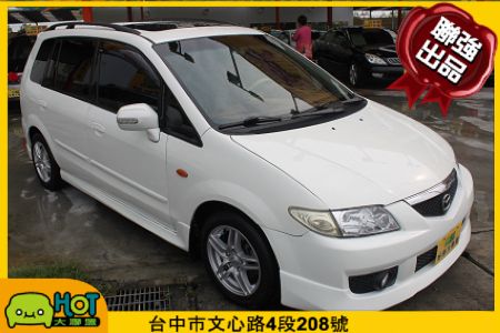 2004年 Mazda P瑪士聯強汽車 照片1