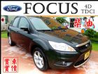 彰化縣㊣09年出廠FOCUS TDCI 柴油款 FORD 福特 / Focus中古車