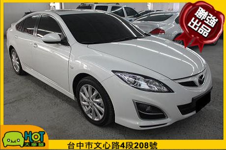 2012Mazda6 2.5 S聯強汽車 照片1