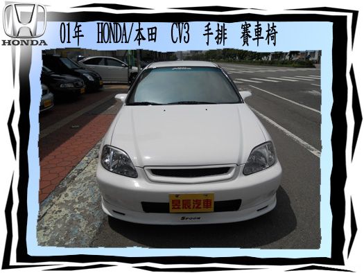 HONDA/本田  CV3 照片2