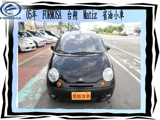 FORMOSA 台朔 MATIZ  照片2