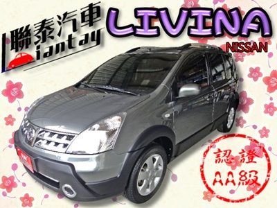 SUM 聯泰汽車2011 LIVINA 照片1