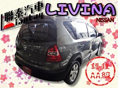 SUM 聯泰汽車2011 LIVINA 照片10