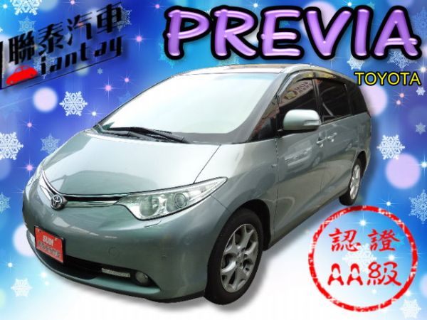 SUM 聯泰汽車2006 PREVIA 照片1