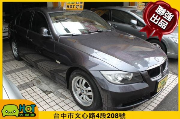 2007年 寶馬 320i聯強汽車 照片1