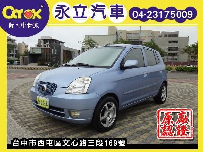 06 KIA Euro Star 歐洲星 照片1