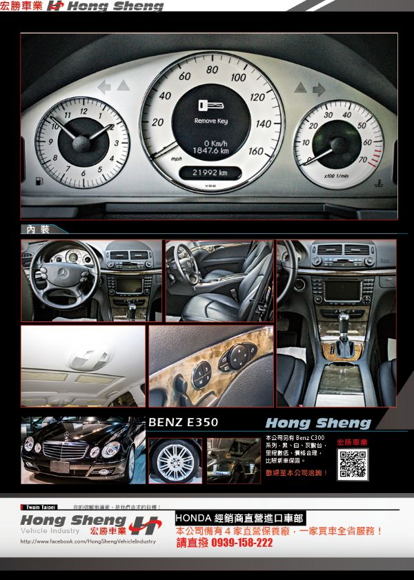 Benz E350 2008 照片7