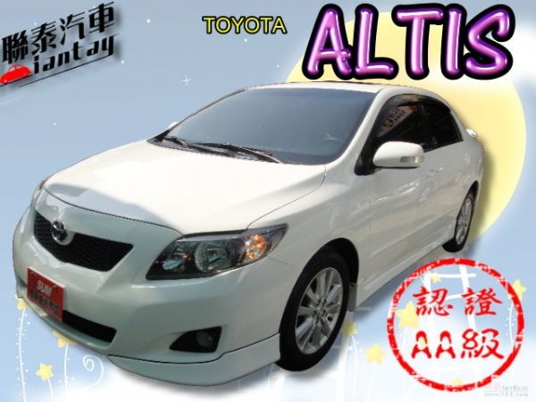 SUM 聯泰汽車2010 ALTIS 照片1