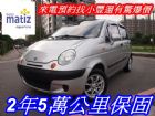 桃園市台塑2號 FORMOSA 台朔 / Matiz中古車