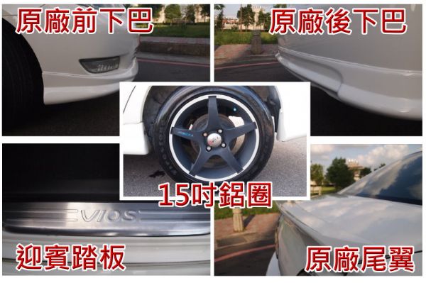 Vios Z版 白色少有 照片9