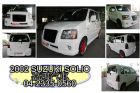 台中市2002年 SOLIO 白 1.3 SUZUKI 鈴木 / Solio中古車