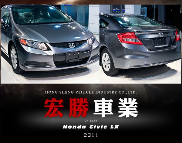 civicLX2012型式【宏勝車業】 照片1