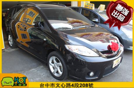 2008Mazda 馬自達 5  照片1