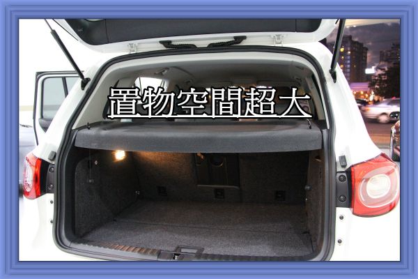 新好男人必備 福斯 TIGUAN 2.0 照片7