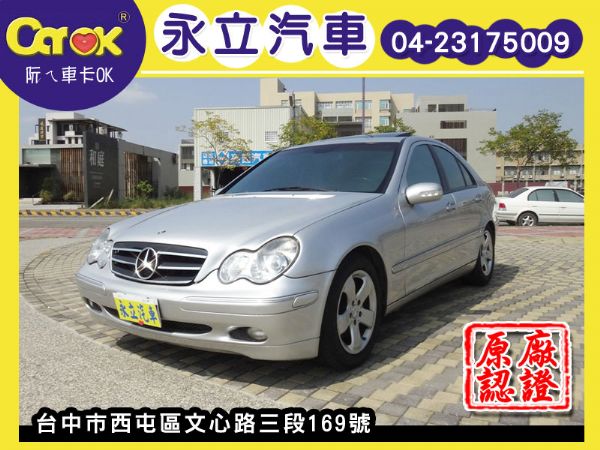 《永立汽車》2002 BENZ C320 照片1