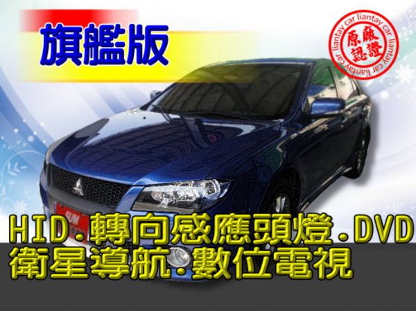 SUM 聯泰汽車2012 FORTIS 照片1