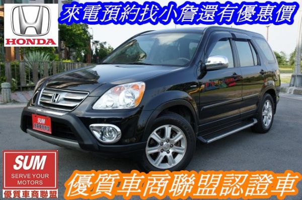 crv 照片1