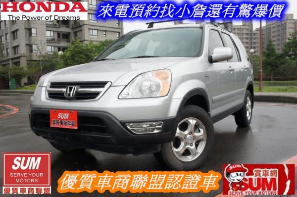 CRV 照片1