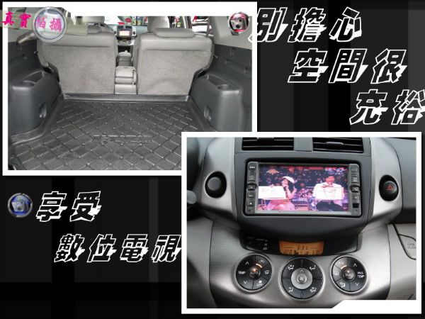 NEW RAV4 定速~7合一影音DVD 照片5