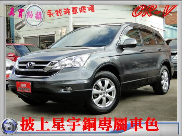 CR-V 新款5速變速箱~黑內裝2傳旗艦 照片2