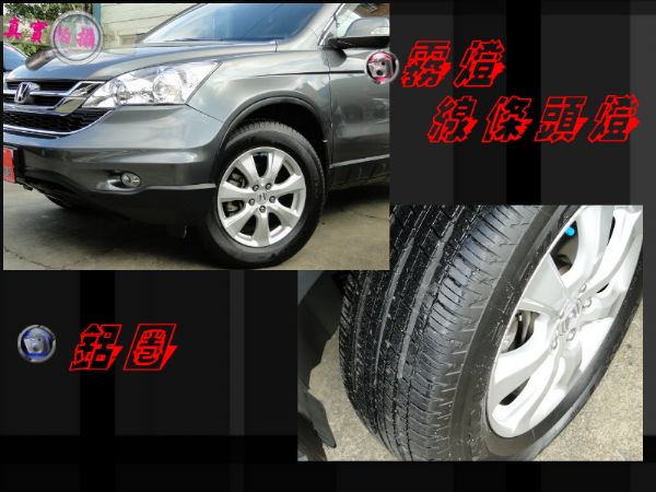 CR-V 新款5速變速箱~黑內裝2傳旗艦 照片5