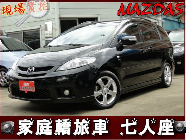  MAZDA5 旗艦~天窗~雙DVD~ 照片2