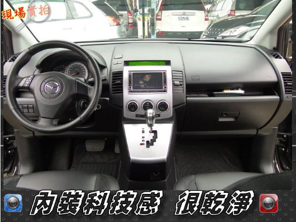  MAZDA5 旗艦~天窗~雙DVD~ 照片4