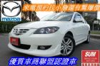 桃園市馬3~2.0S MAZDA 馬自達 / 3中古車