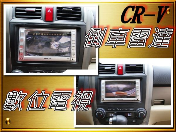 08年式CR-V~旗艦~天窗~DVD影音 照片5