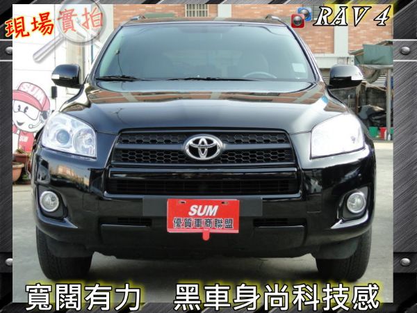 09年領RAV-4~保證里程~現撈好車 照片1