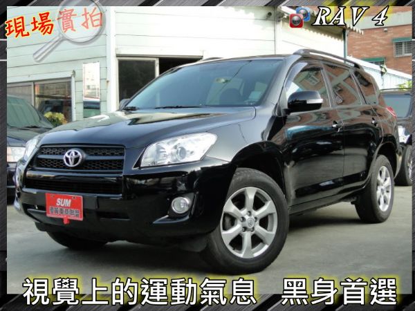 09年領RAV-4~保證里程~現撈好車 照片2