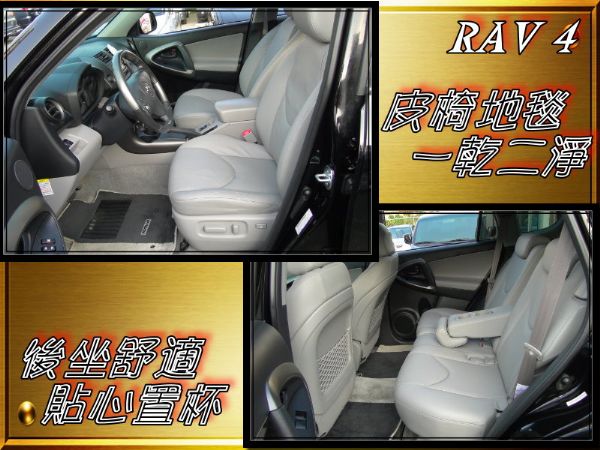 09年領RAV-4~保證里程~現撈好車 照片3