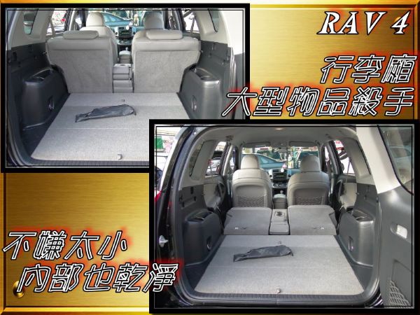 09年領RAV-4~保證里程~現撈好車 照片5