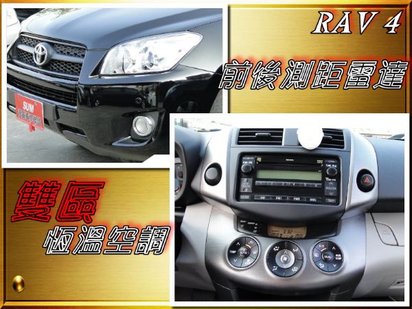 09年領RAV-4~保證里程~現撈好車 照片6