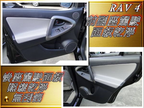 09年領RAV-4~保證里程~現撈好車 照片8