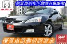 桃園市k11 HONDA 台灣本田 / Accord中古車