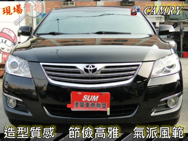 07年新CAMRY~天窗~黑色內裝~ 照片1