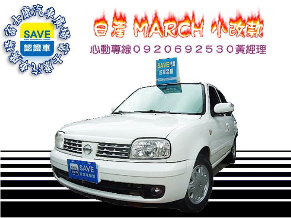 2006年 日產 MARCH 小改款 照片1