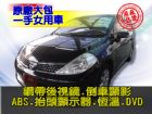 台中市SUM聯泰汽車08年 TIIDA NISSAN 日產 / TIIDA中古車