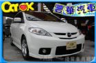 台中市Mazda 馬自達 5  MAZDA 馬自達 / 5中古車