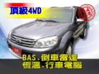 台中市SUM 聯泰汽車2008  ESCAPE FORD 福特 / Escape中古車