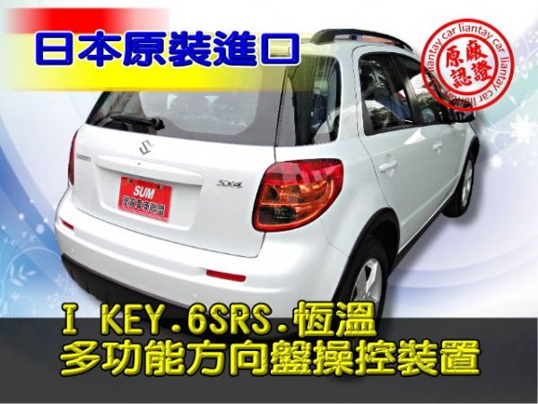 SUM 聯泰汽車2011  SX4 照片10