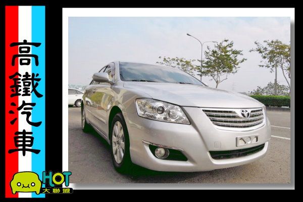 【高鐵汽車】2007 豐田 CAMRY 照片1